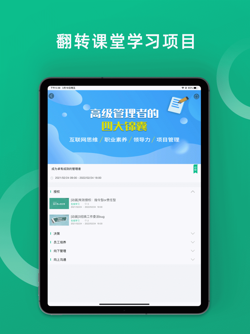 培训宝