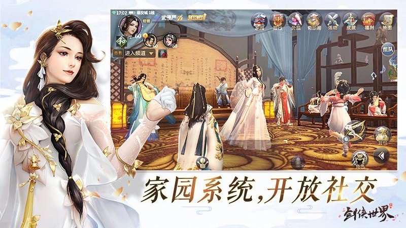 剑侠世界(全新副本)