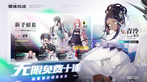 零域战线内测版