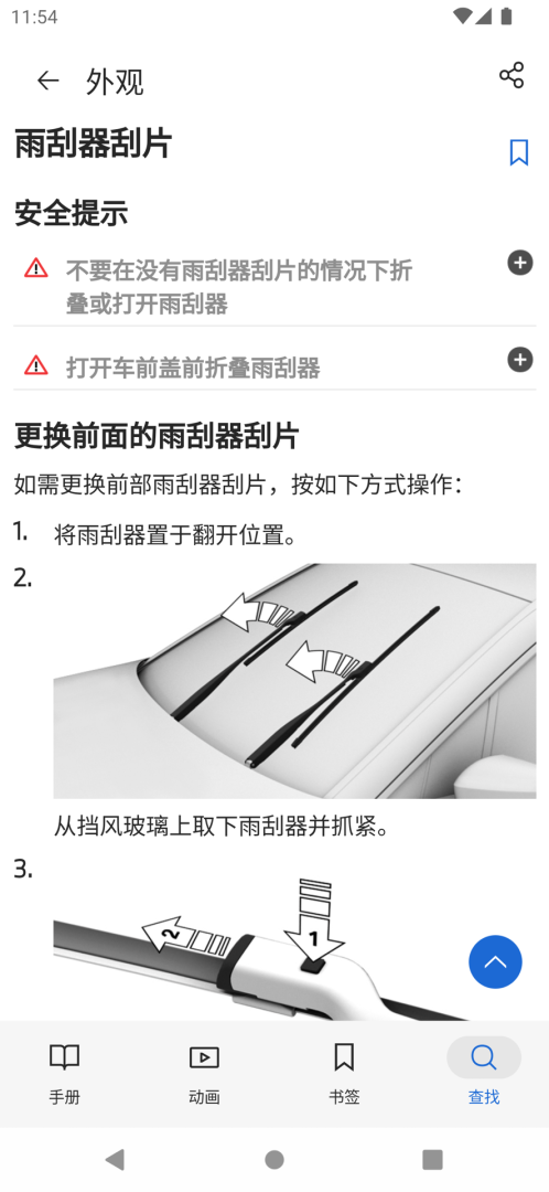 BMW驾驶指南