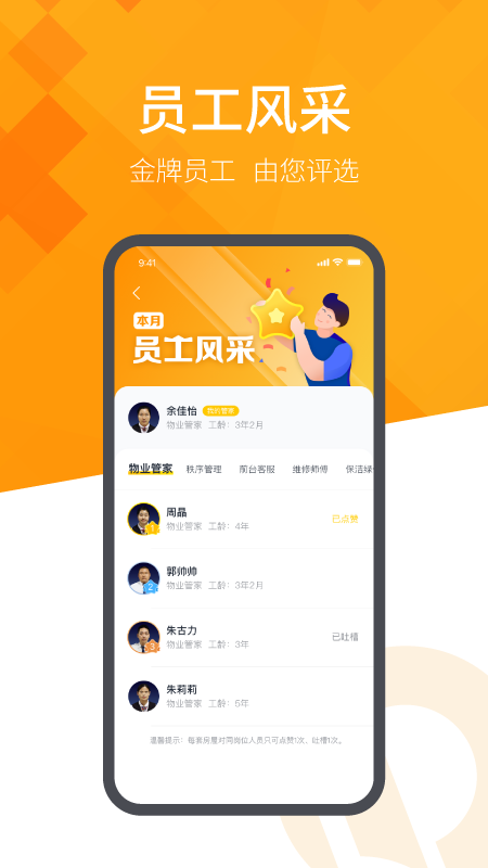 恒大智慧社区