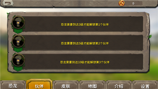 模拟大恐龙九游版