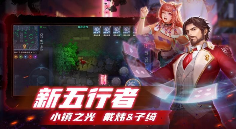 奇门小镇公测版