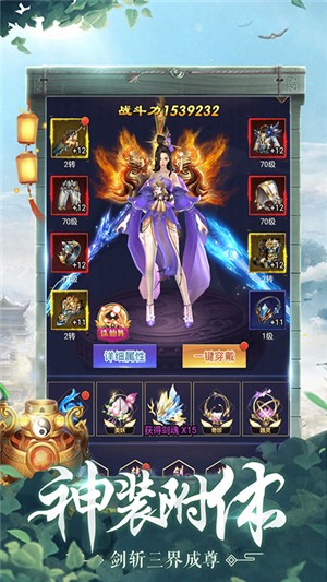 飞仙诀（仙幻题材）