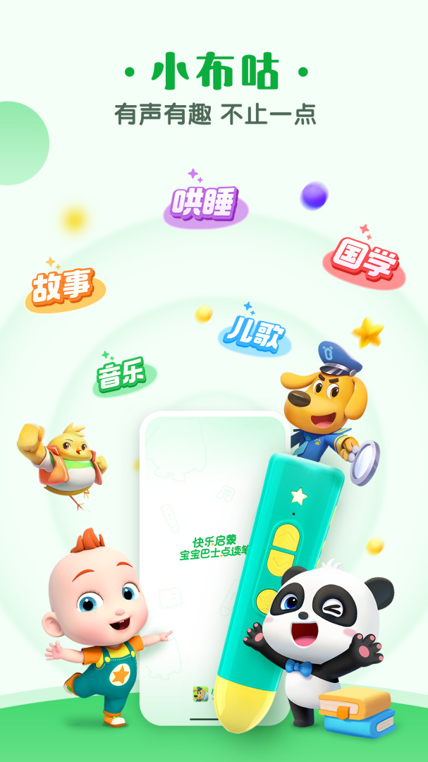 小布咕