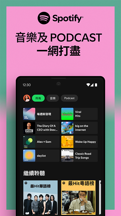 spotify