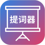 短视频提词器