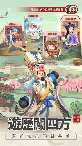 欢乐大东家秦时明月联动版