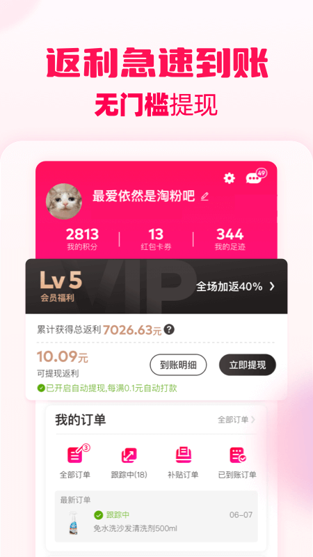 淘粉吧
