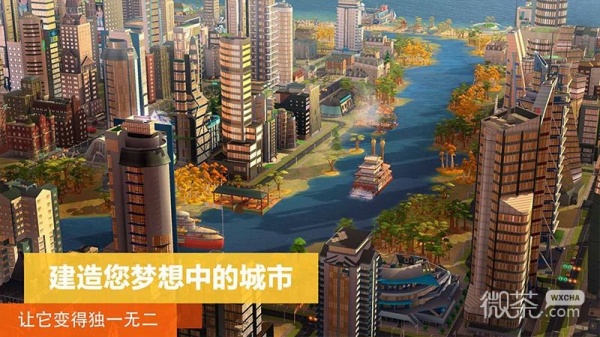 模拟城市:我是市长