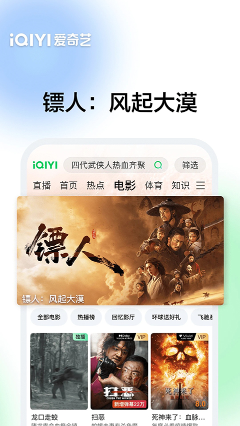 爱奇艺2020