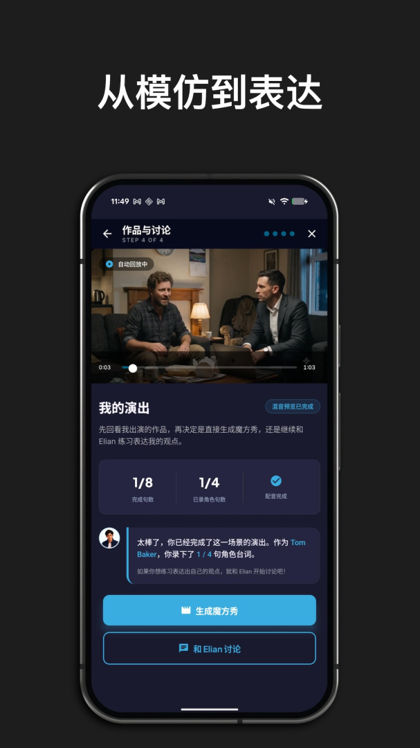 英语魔方秀
