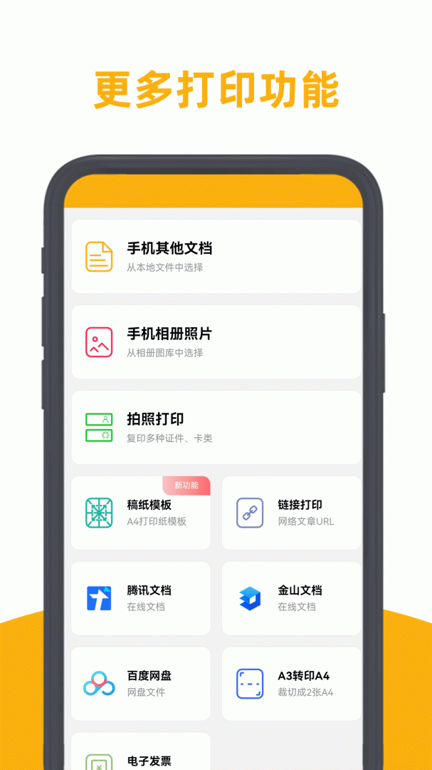 百步印社