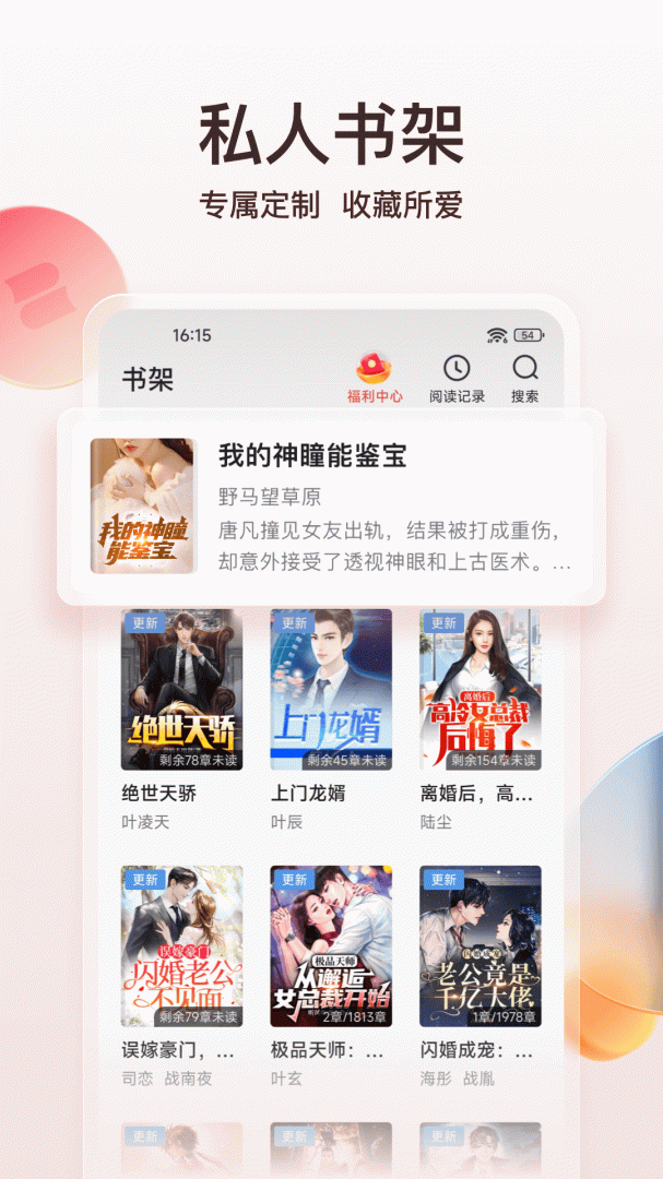点众阅读