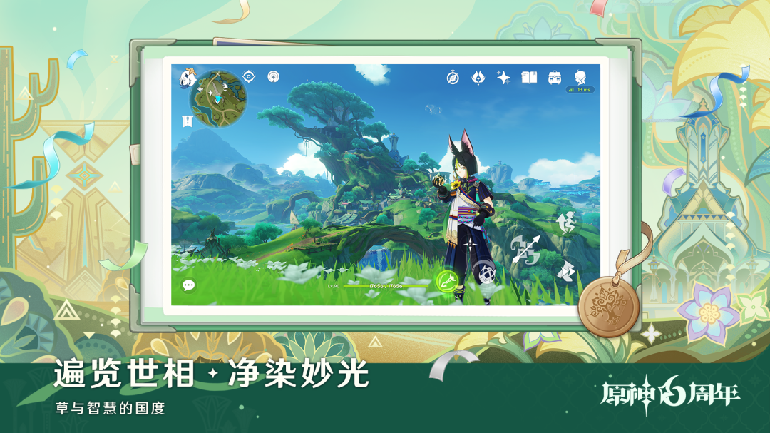 原神手游官方版