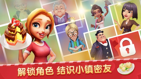 舌尖上的小镇九游版