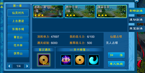 苍穹之剑手游九游版