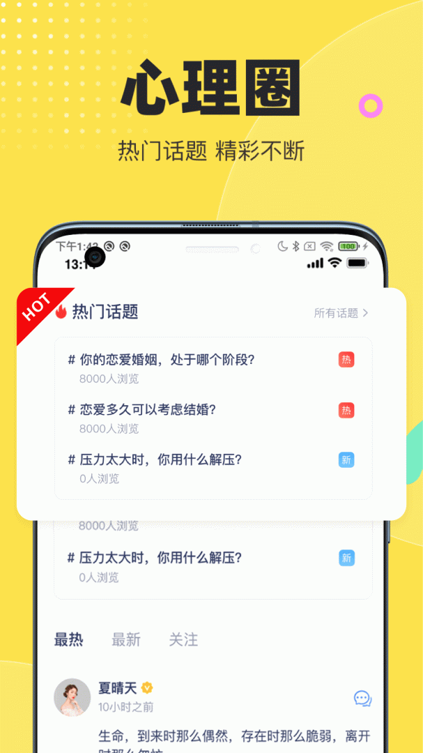 情说