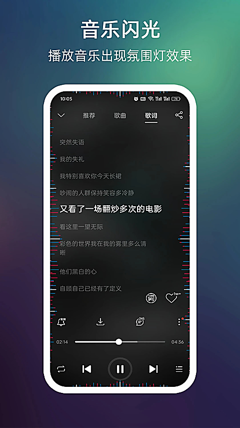 LT来电闪光