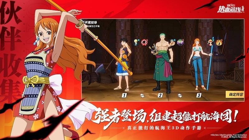 航海王热血航线九游版