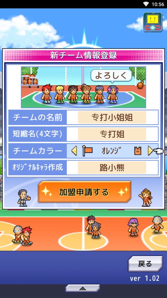 篮球俱乐部物语点数锁定版