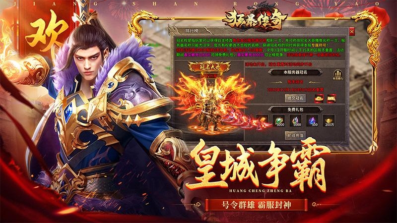 狂暴传奇经典版