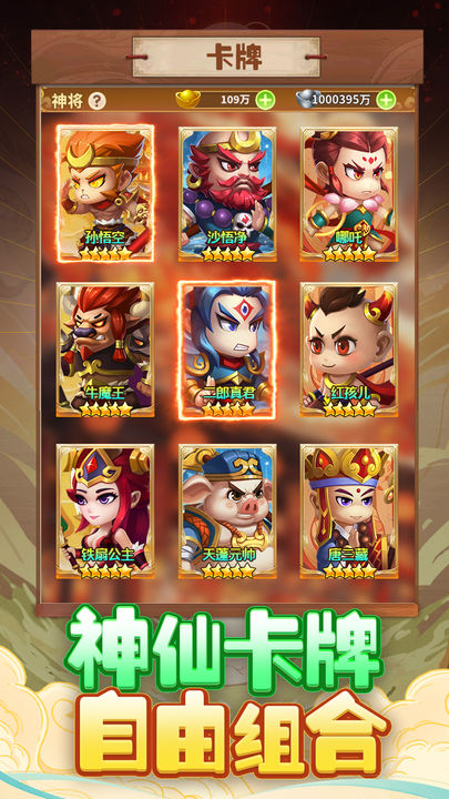 西游冒险果盘版