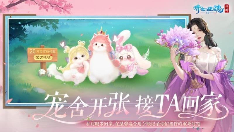倩女幽魂vivo版