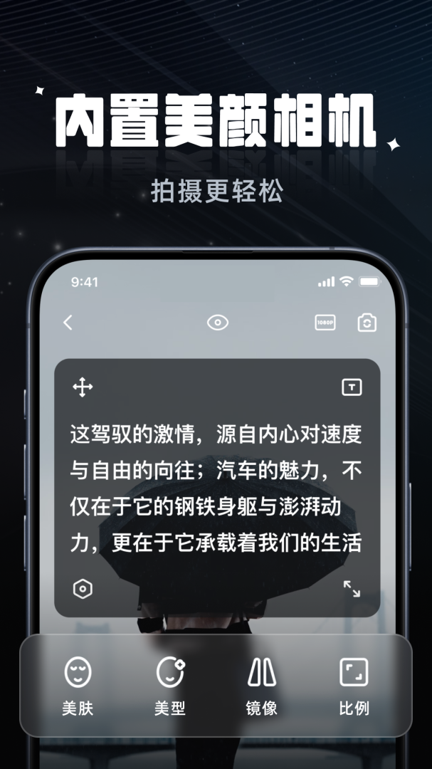 拍摄提词器