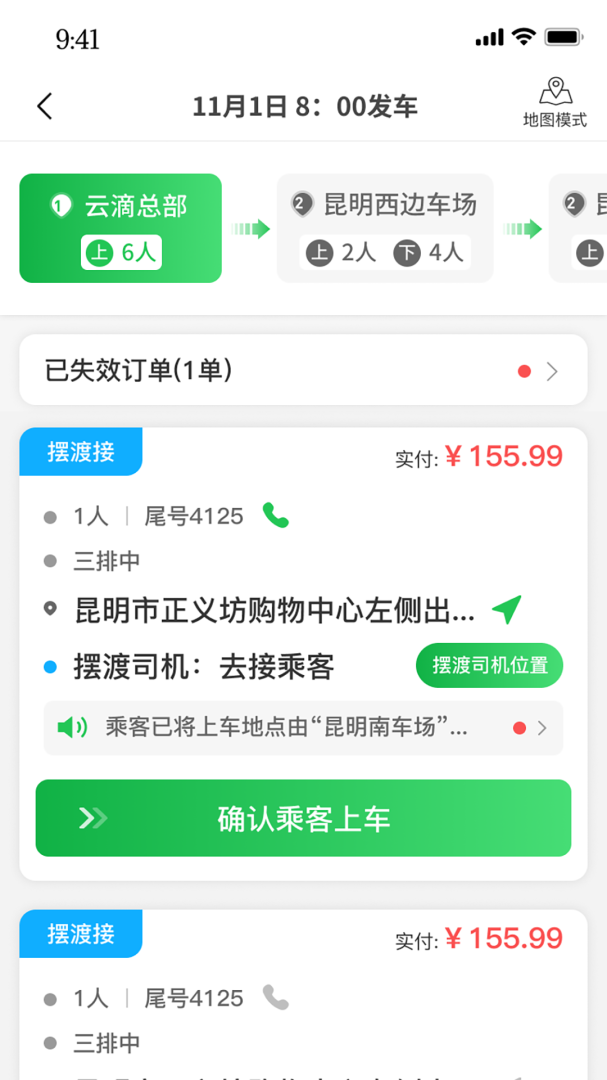 云滴司机