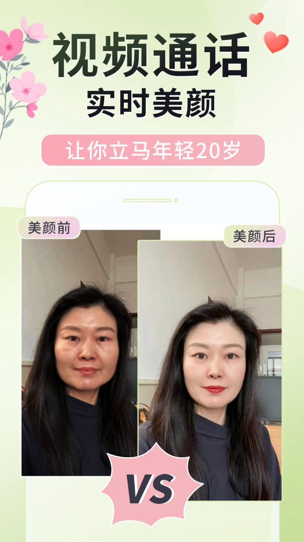 美美视频