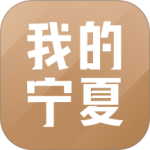 我的宁夏防疫健康信息码