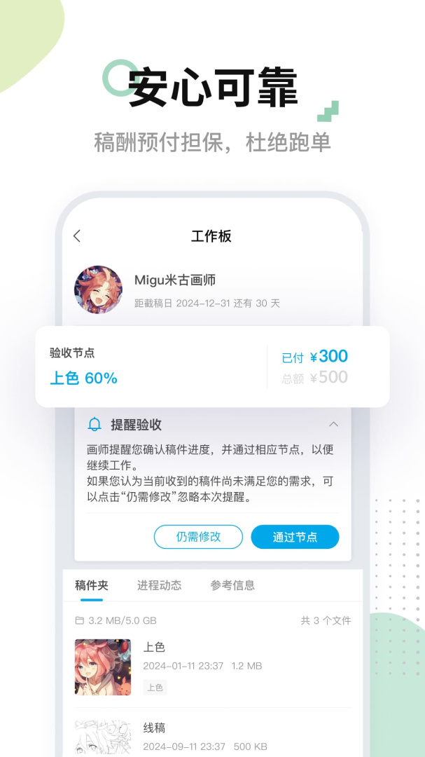 米画师手机版