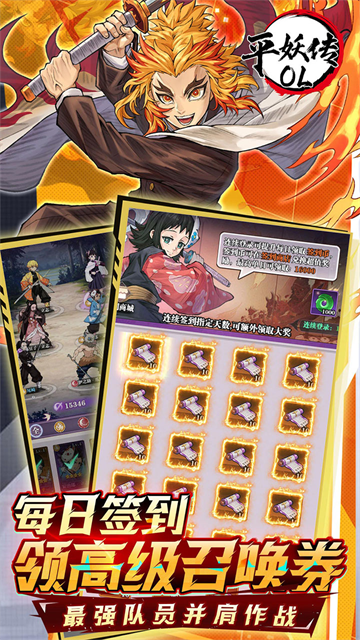 平妖传OL九游版