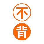 不背单词app