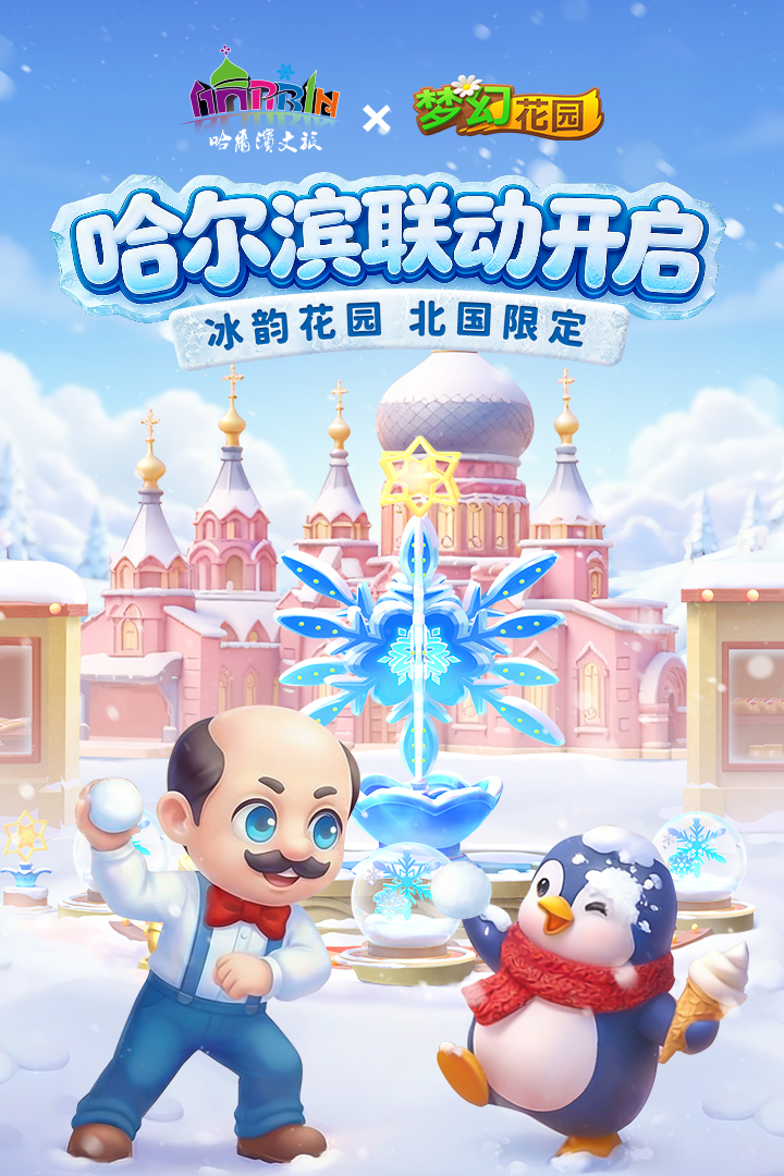 梦幻花园(白兔童话)