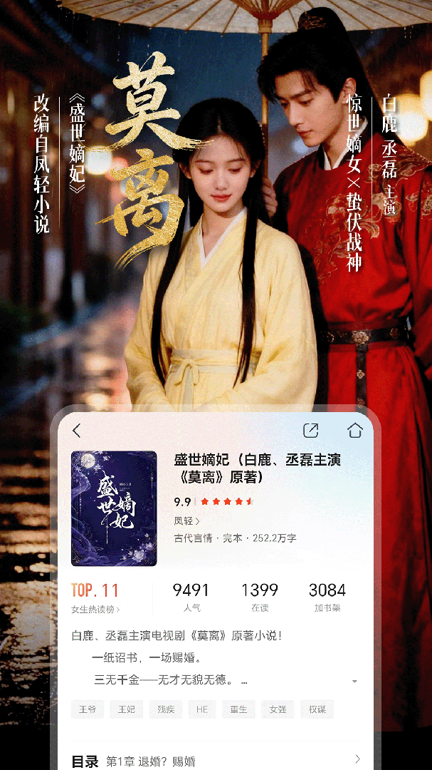 咪咕阅读离线版