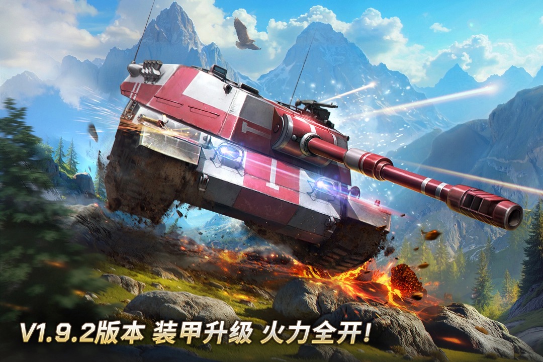 坦克争锋中文版