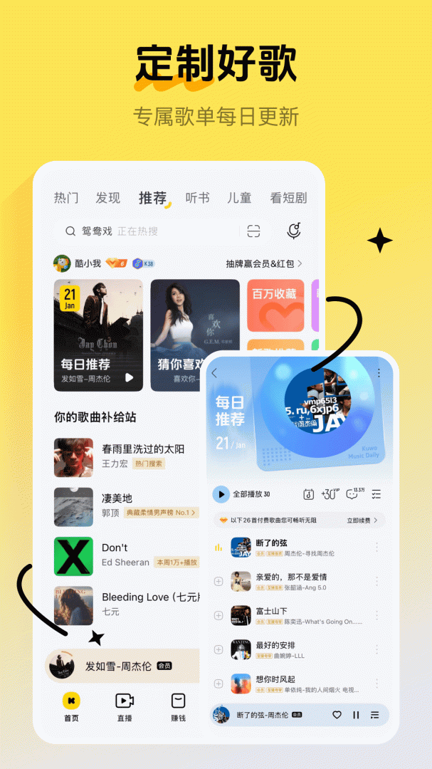 酷我音乐app官方版