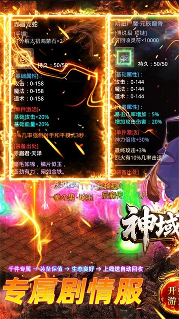 神域苍穹（当托刷充魂环）