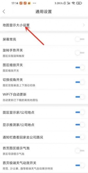 百度地图大字版