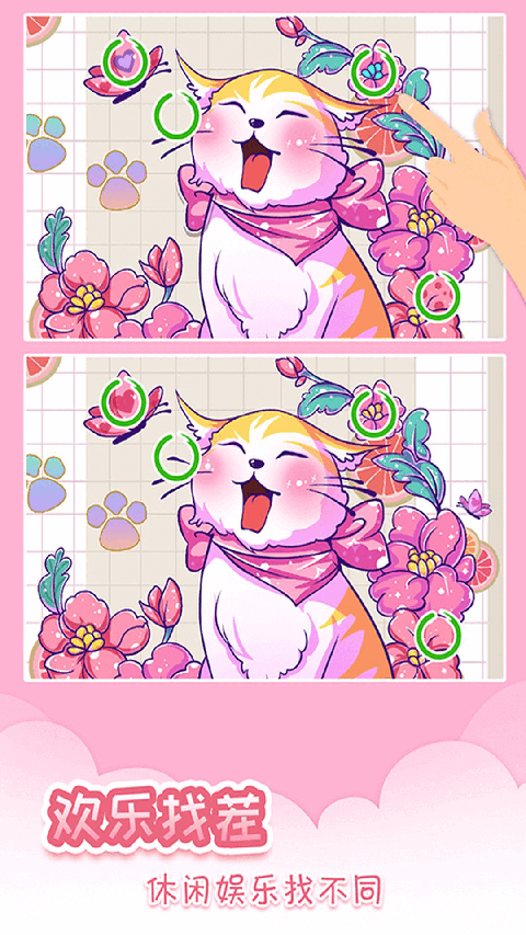 我眼神儿贼好红包版