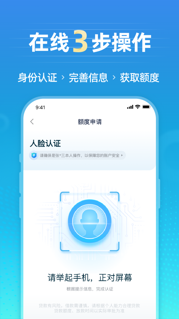 拍拍贷借款官方版