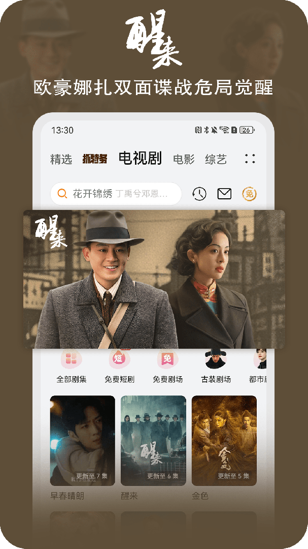 华为视频老版