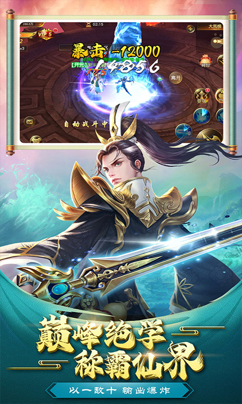 鹰击苍穹(内玩免费刷充)