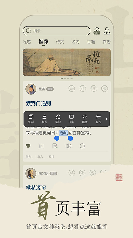 古诗文网专业版