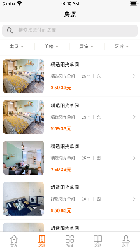 梧桐墅(租房平台)