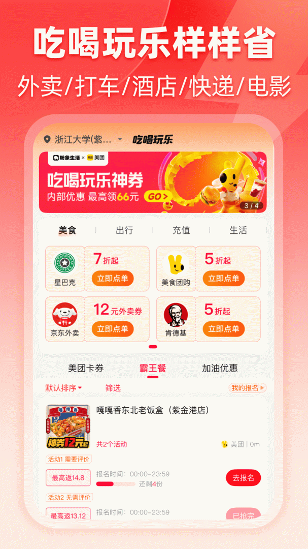 粉象生活