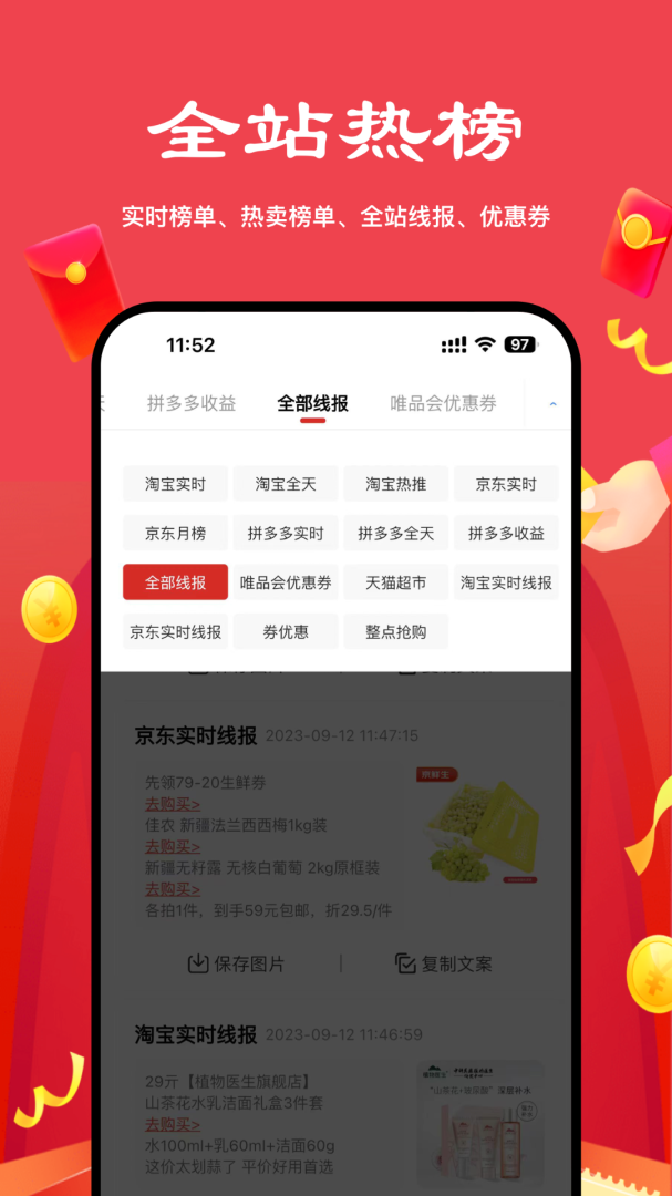 多省严选