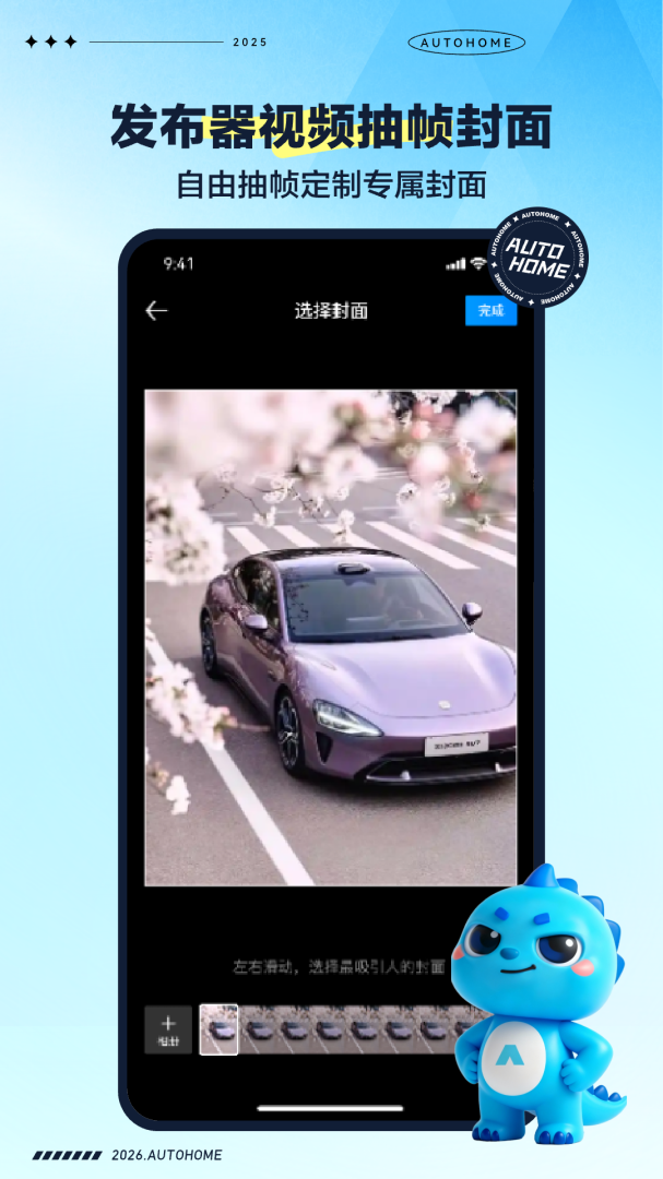 汽车之家app